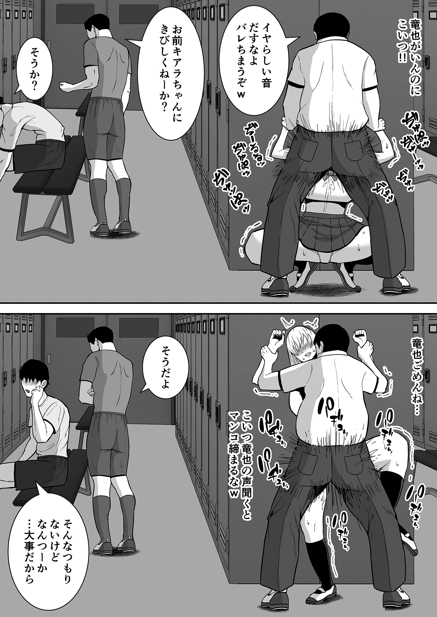 俺のことをゴミ扱いするムッチムチの1軍ギャルが堕ちるまで