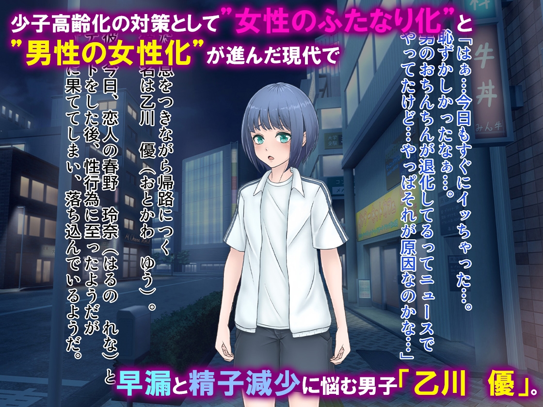 極悪メンズエステ～ふたなりエステティシャンにご用心～