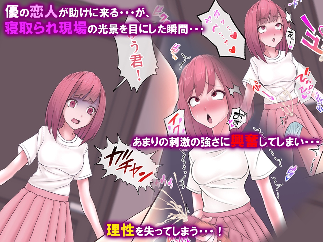 極悪メンズエステ～ふたなりエステティシャンにご用心～