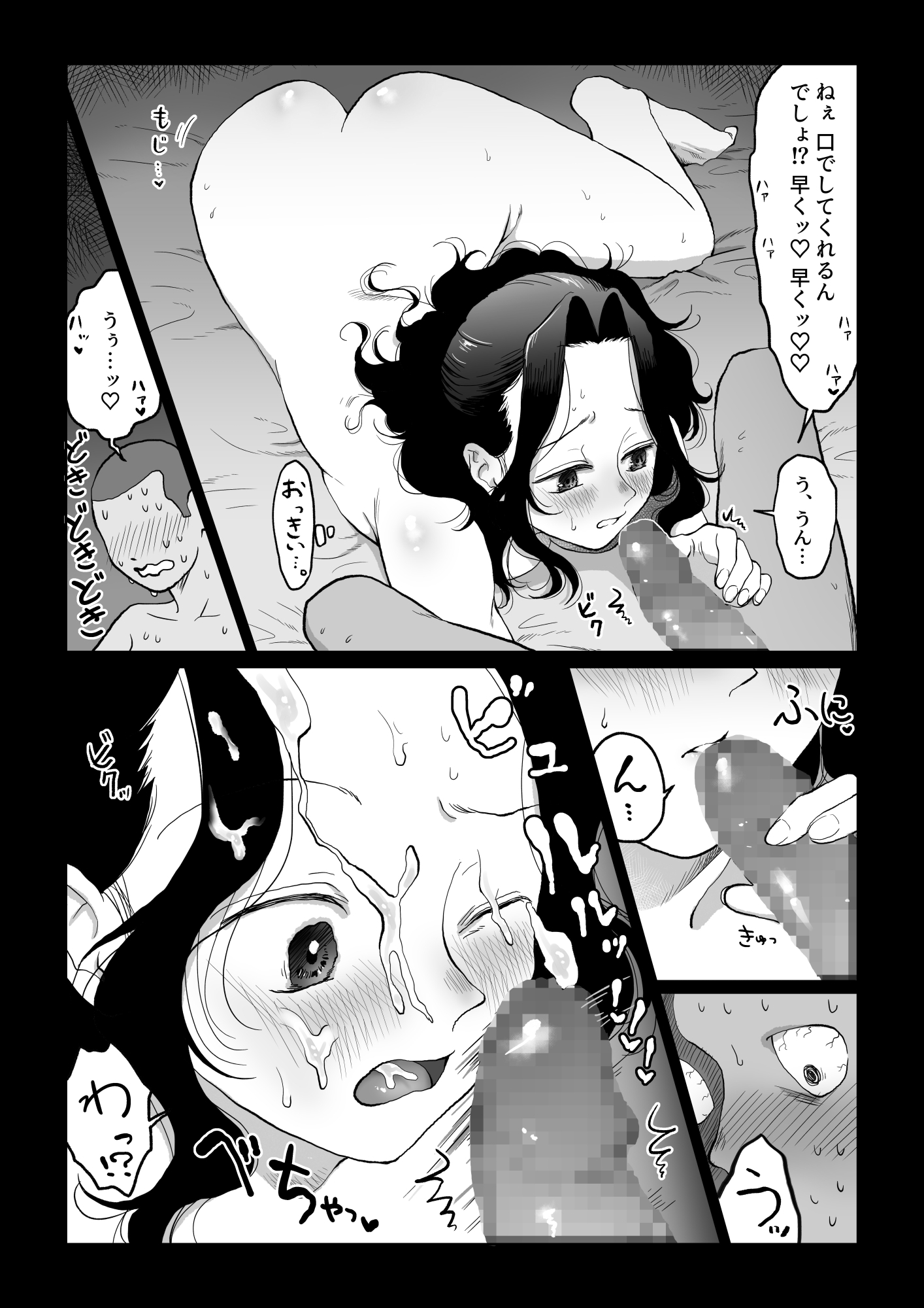 【後編】花嫁は村のみんなのモノ お礼はカラダで支払うなんて聞いてない!～後編～