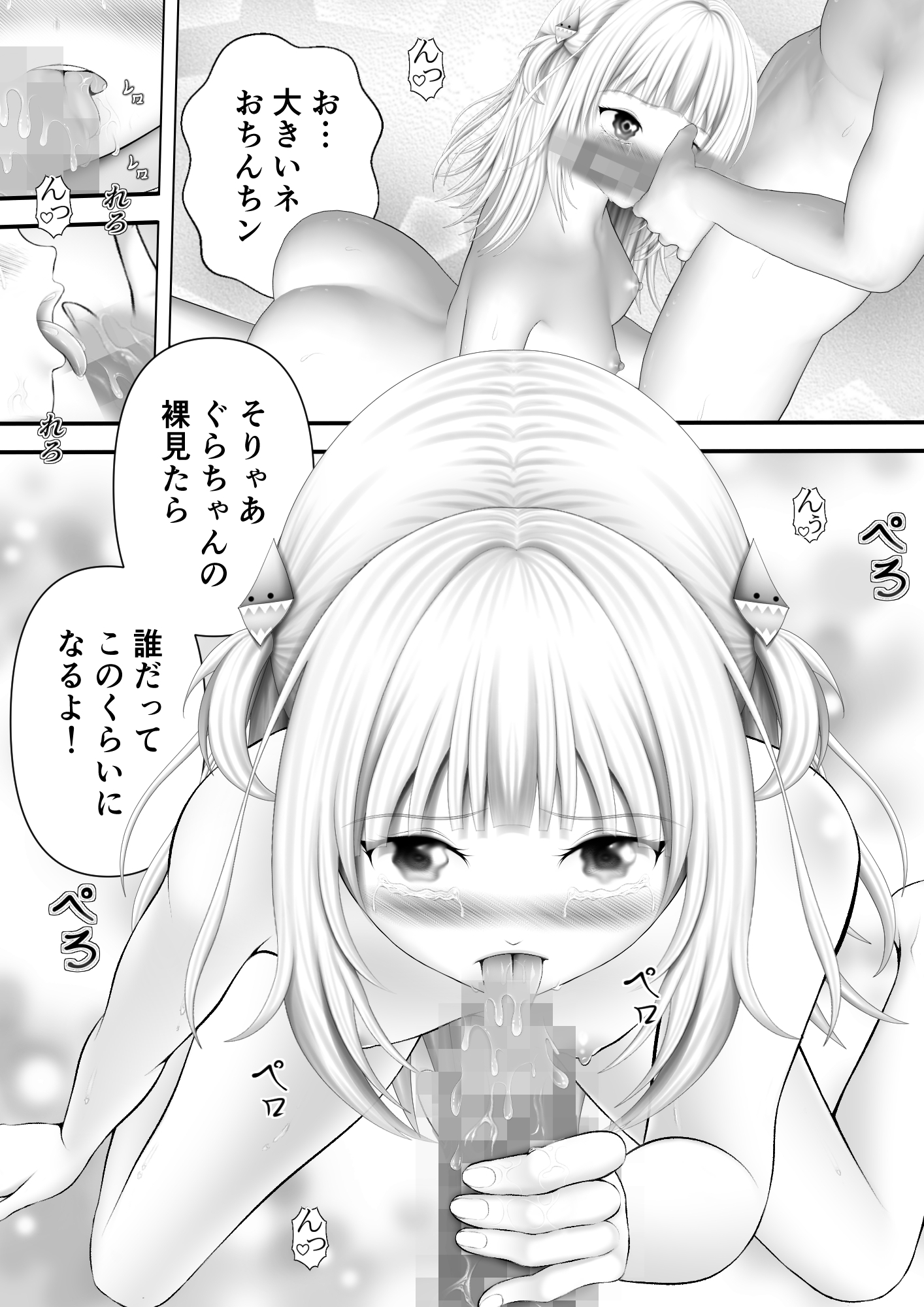 Virtual Story～まぐわう鮫女～