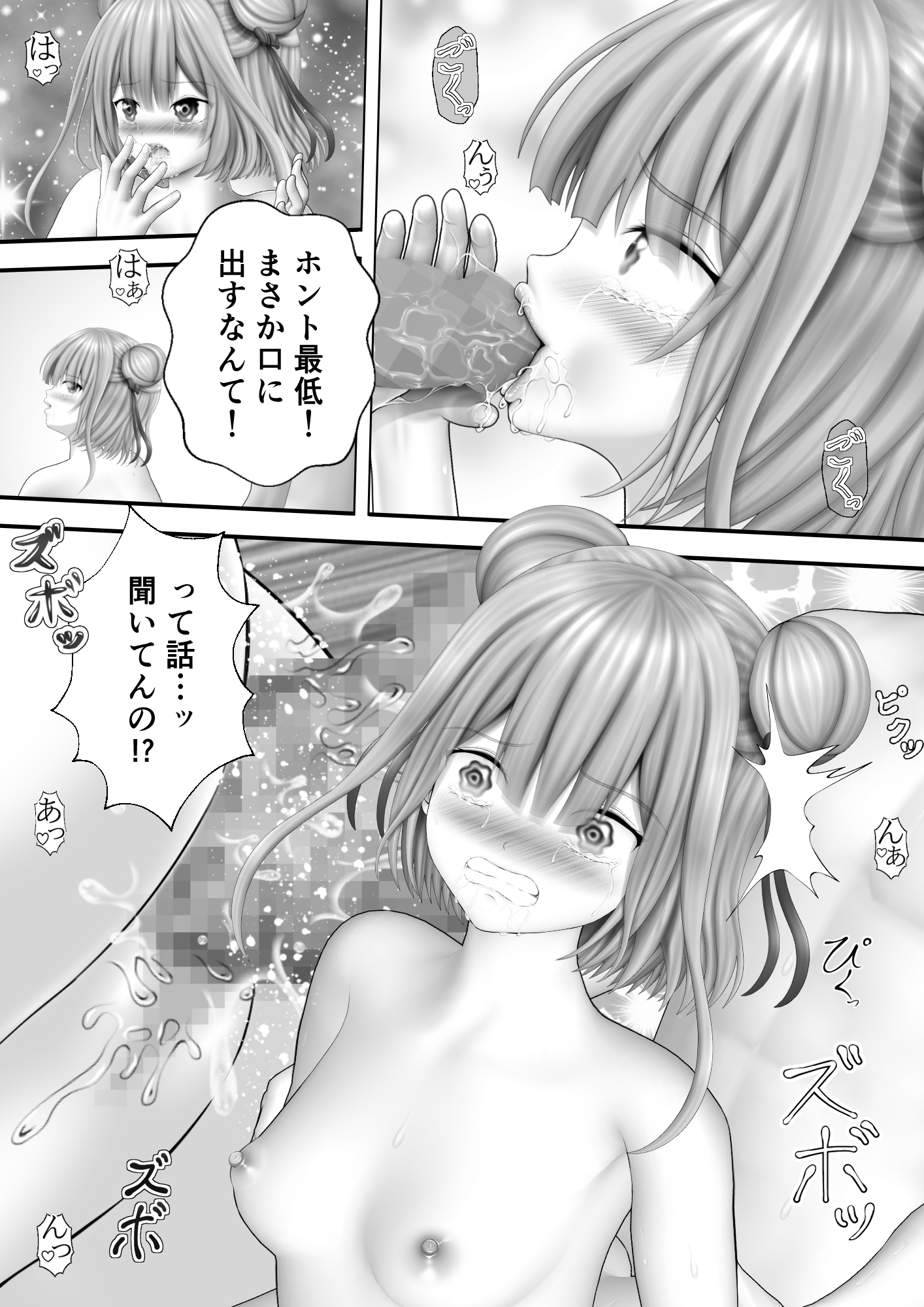 Virtual Story～まぐわうネクロマンサー～