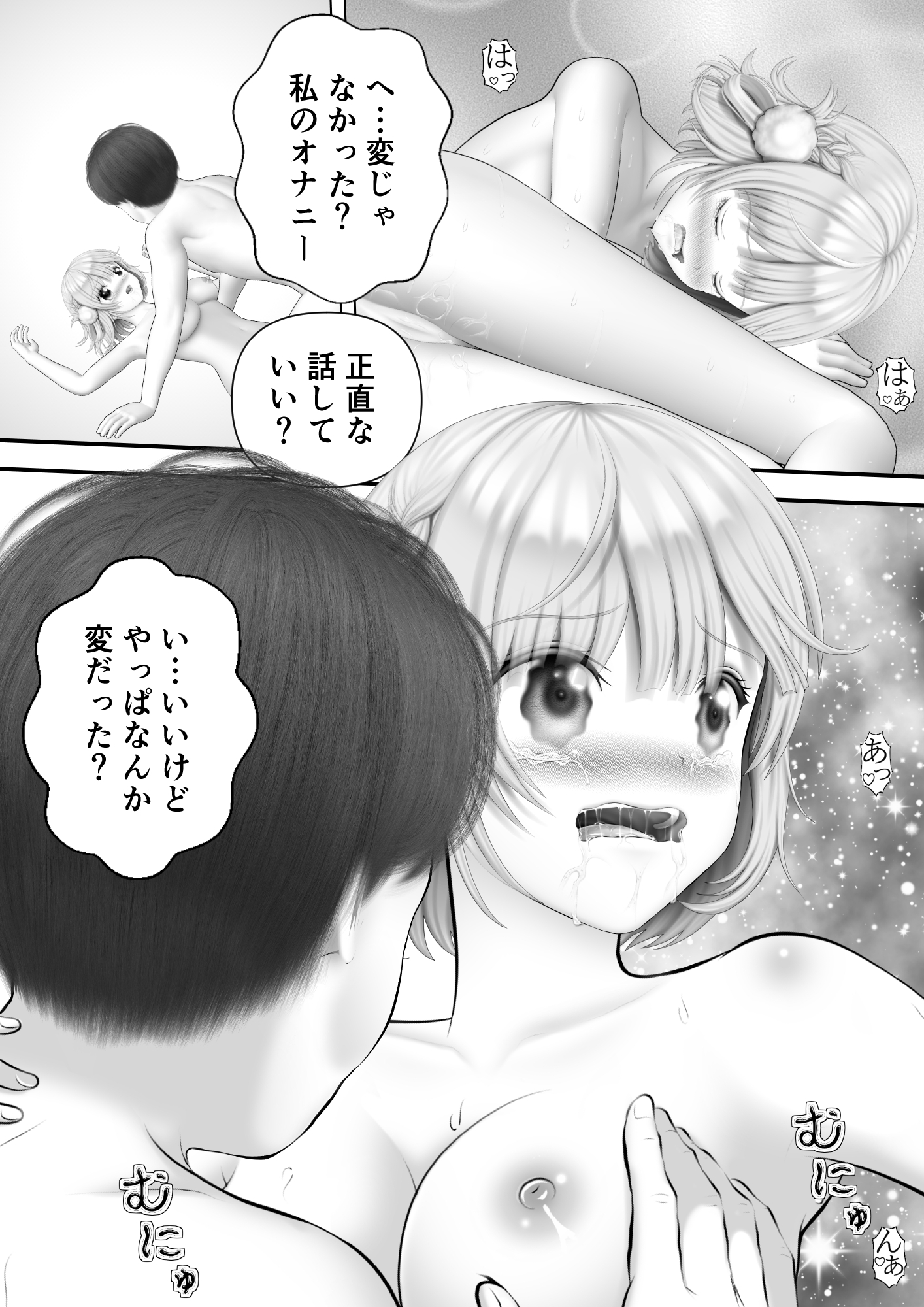 Virtual Story～まぐわうういママ～