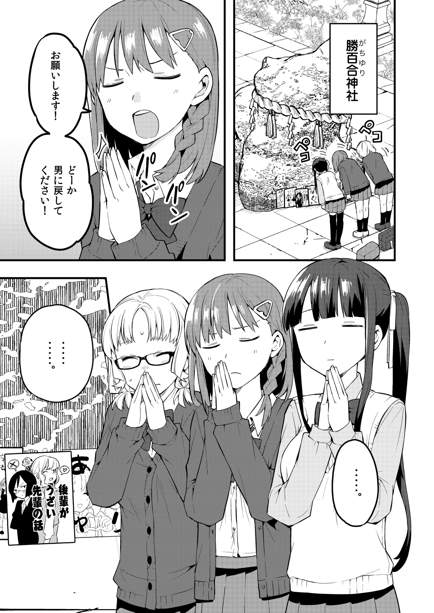 エロ 漫画 朝起き たら