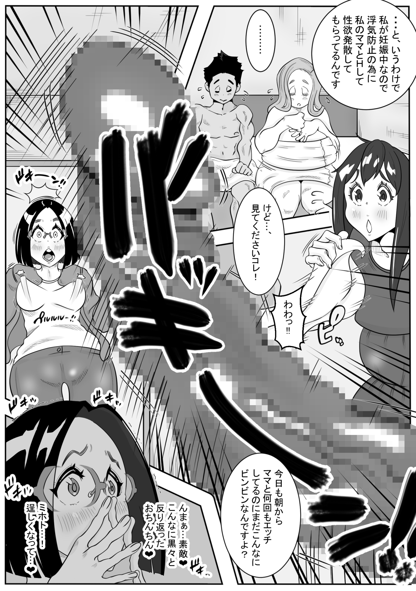 妊娠中、浮気しないように実のママともHして!!