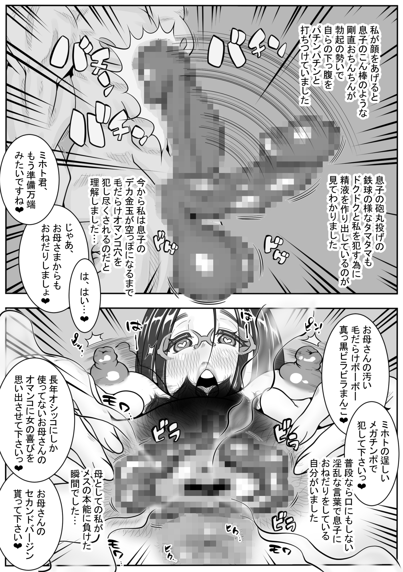 妊娠中、浮気しないように実のママともHして!!