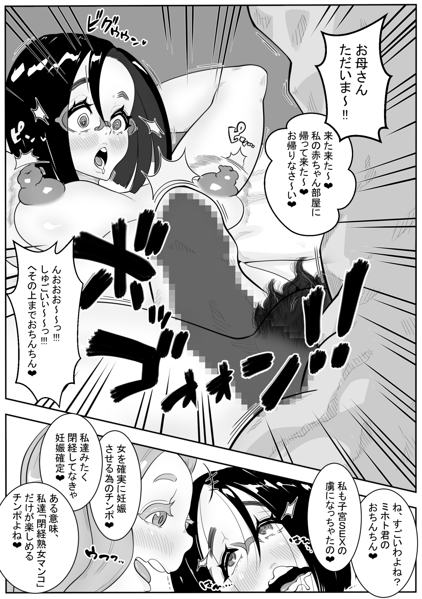 妊娠中、浮気しないように実のママともHして!!