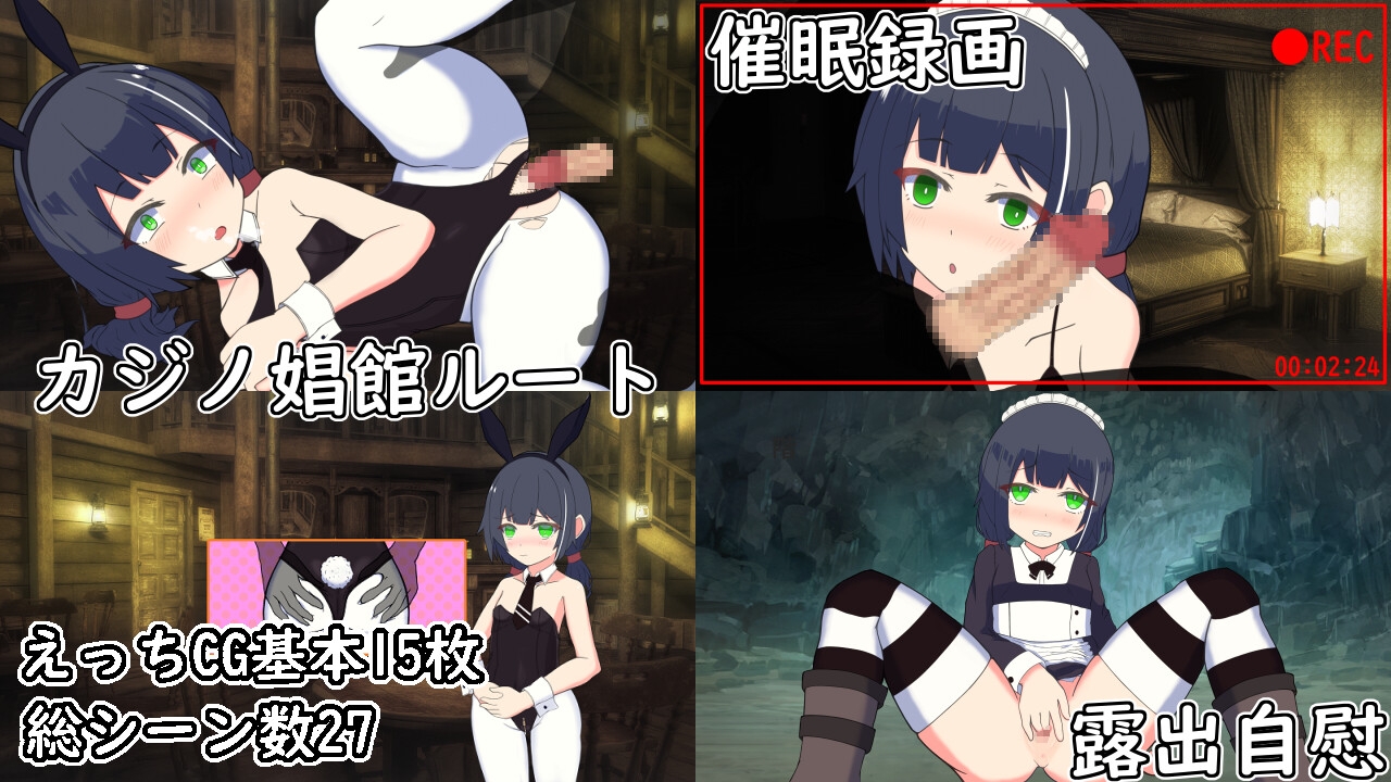 ノエルと欲望の迷宮