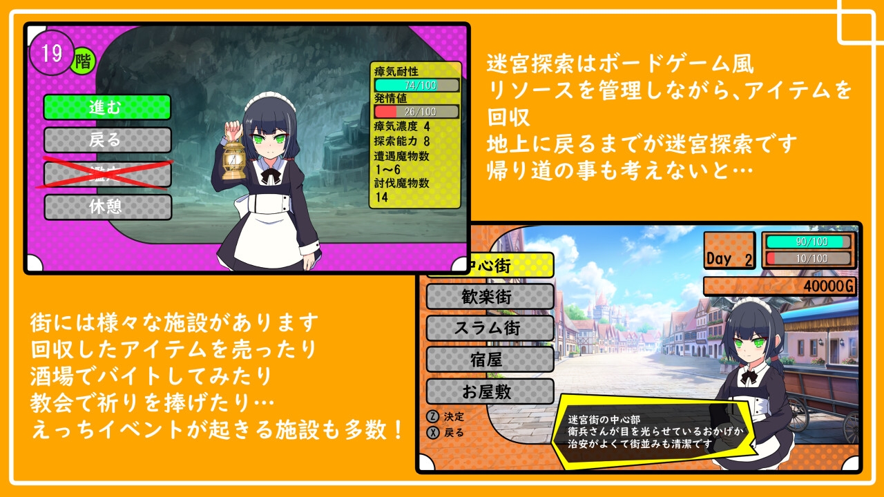 ノエルと欲望の迷宮