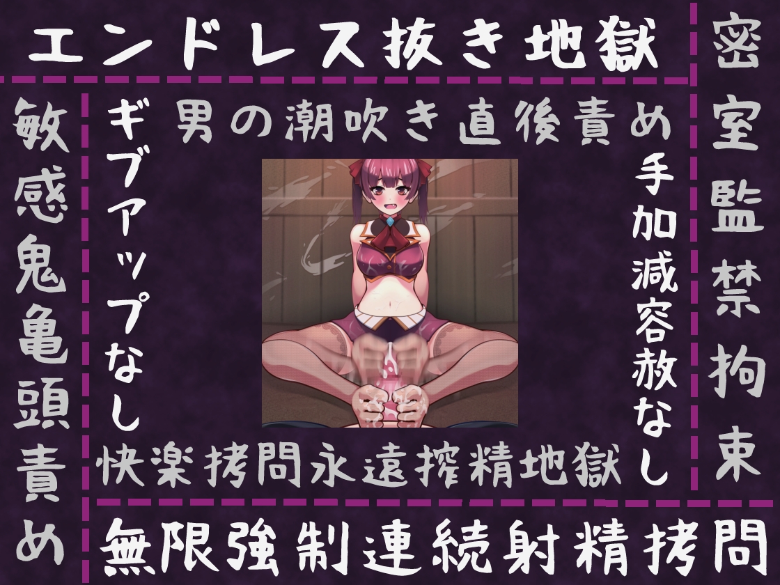 ホロラブライフ! エンドレス抜き地獄ムービー編