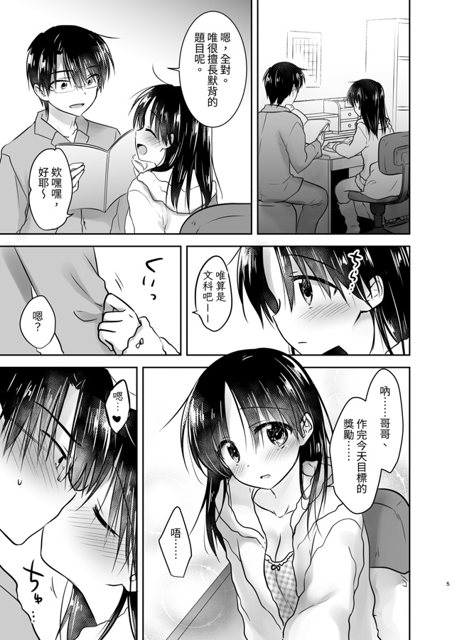 【繁体中文版】おあずけせっくす