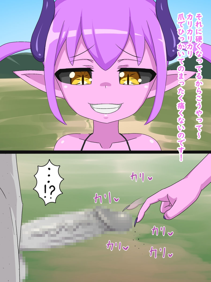 格下サキュバスに逆転敗北