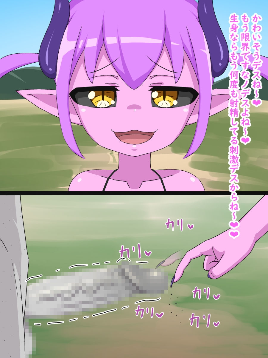 格下サキュバスに逆転敗北