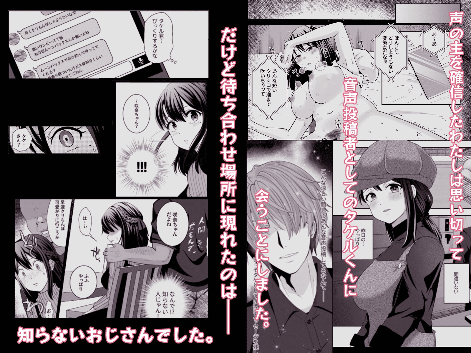 おほ女爆誕日誌 ～清楚な私が下品なメスに堕ちるまで～