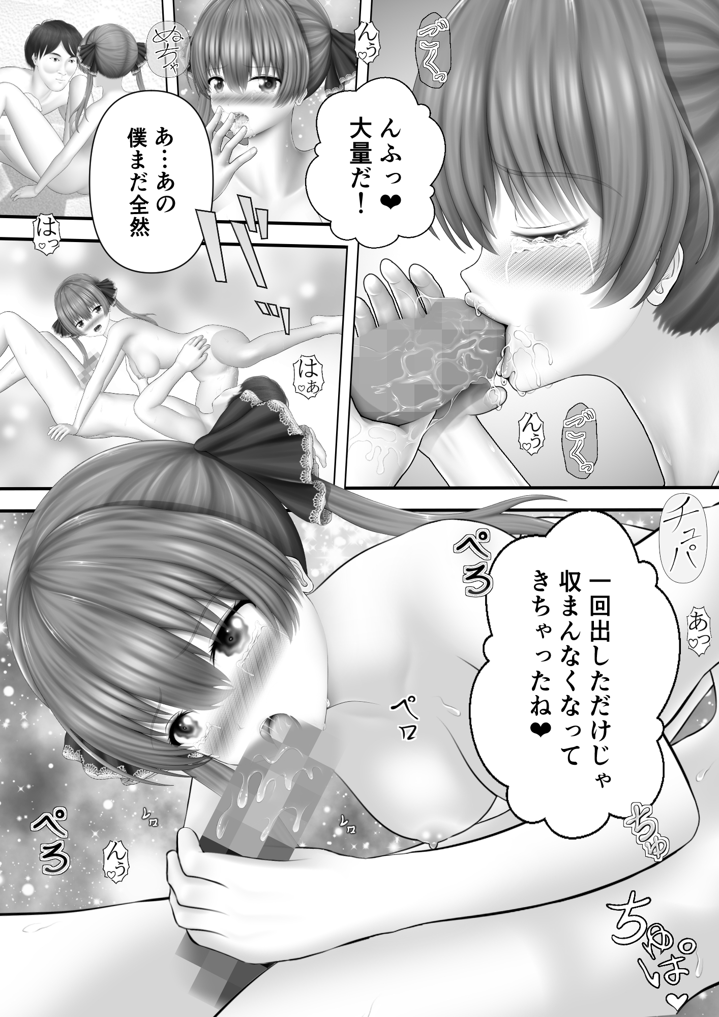 Virtual Story～さらけ出す女船長～