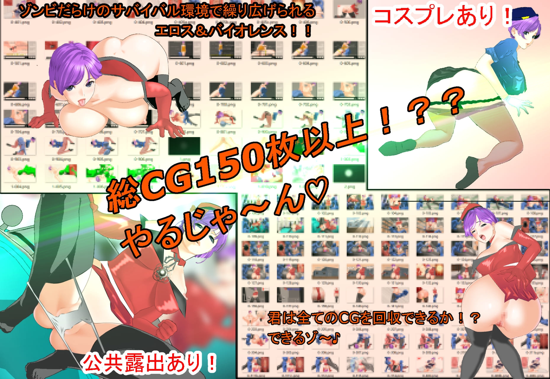 アインソフオウル episode-zero ゾンビデパートからの脱出