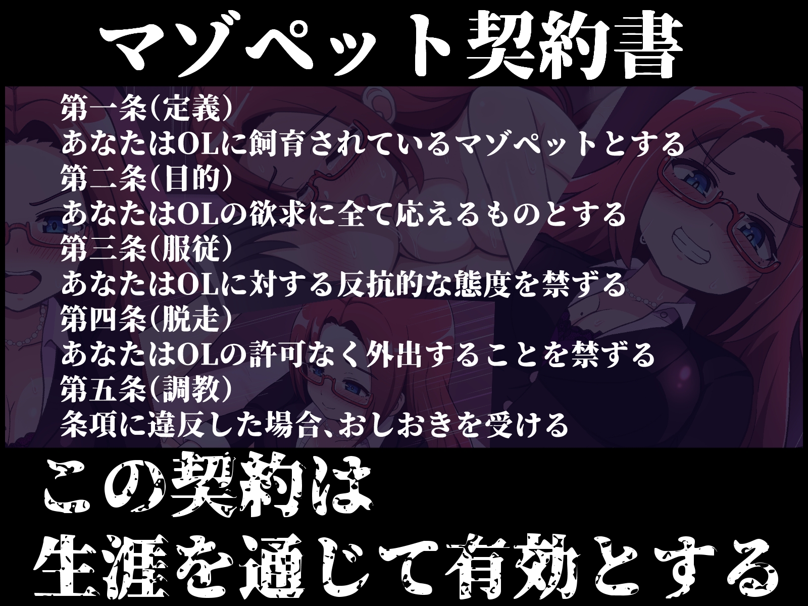 痴女OLと暮らすマゾペットの日常