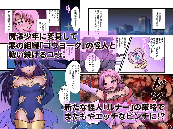 少年空装プライユニバース2