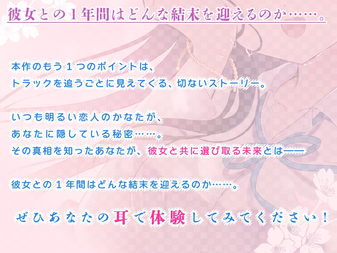 満開の桜の下で交わした優しくて残酷な約束