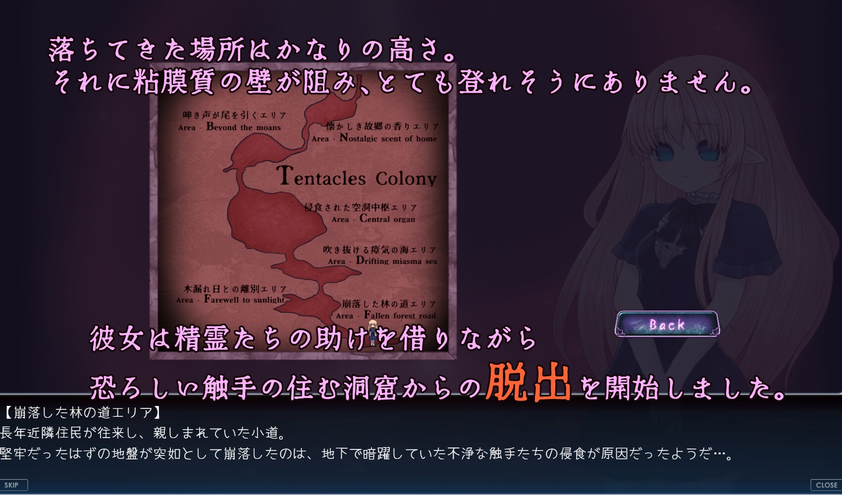 Cage of Tentacles ~苗床快楽地獄の触手監獄~