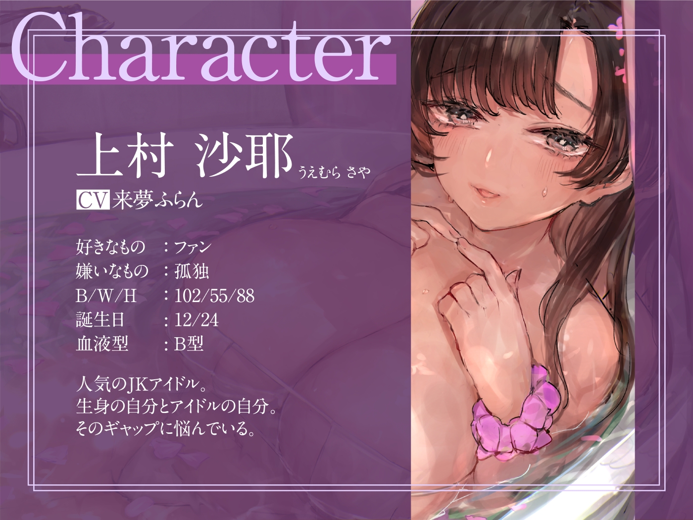 【下品オホ声】ドスケベ巨乳JKアイドルと相部屋おま〇こ【濃厚】【KU100】