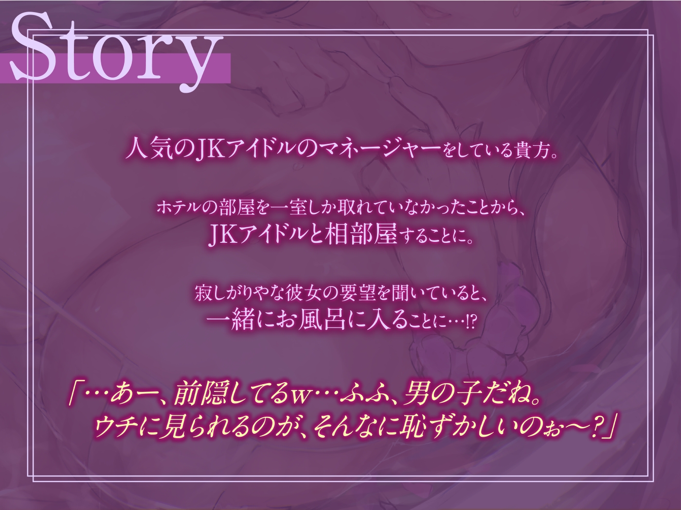 【下品オホ声】ドスケベ巨乳JKアイドルと相部屋おま〇こ【濃厚】【KU100】