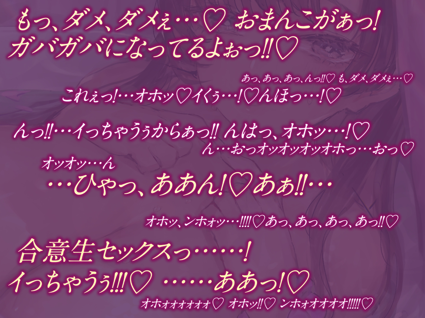 【下品オホ声】ドスケベ巨乳JKアイドルと相部屋おま〇こ【濃厚】【KU100】