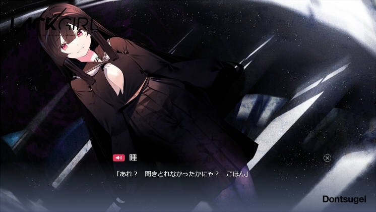 LACKGIRL I - ’Astra inclinant, sed non obligant.’