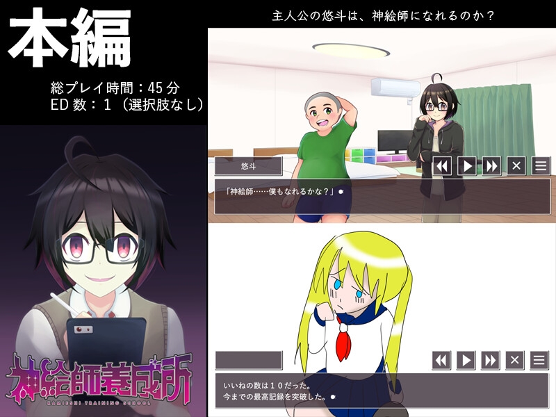 神絵師養成所セット(本編+noa side)