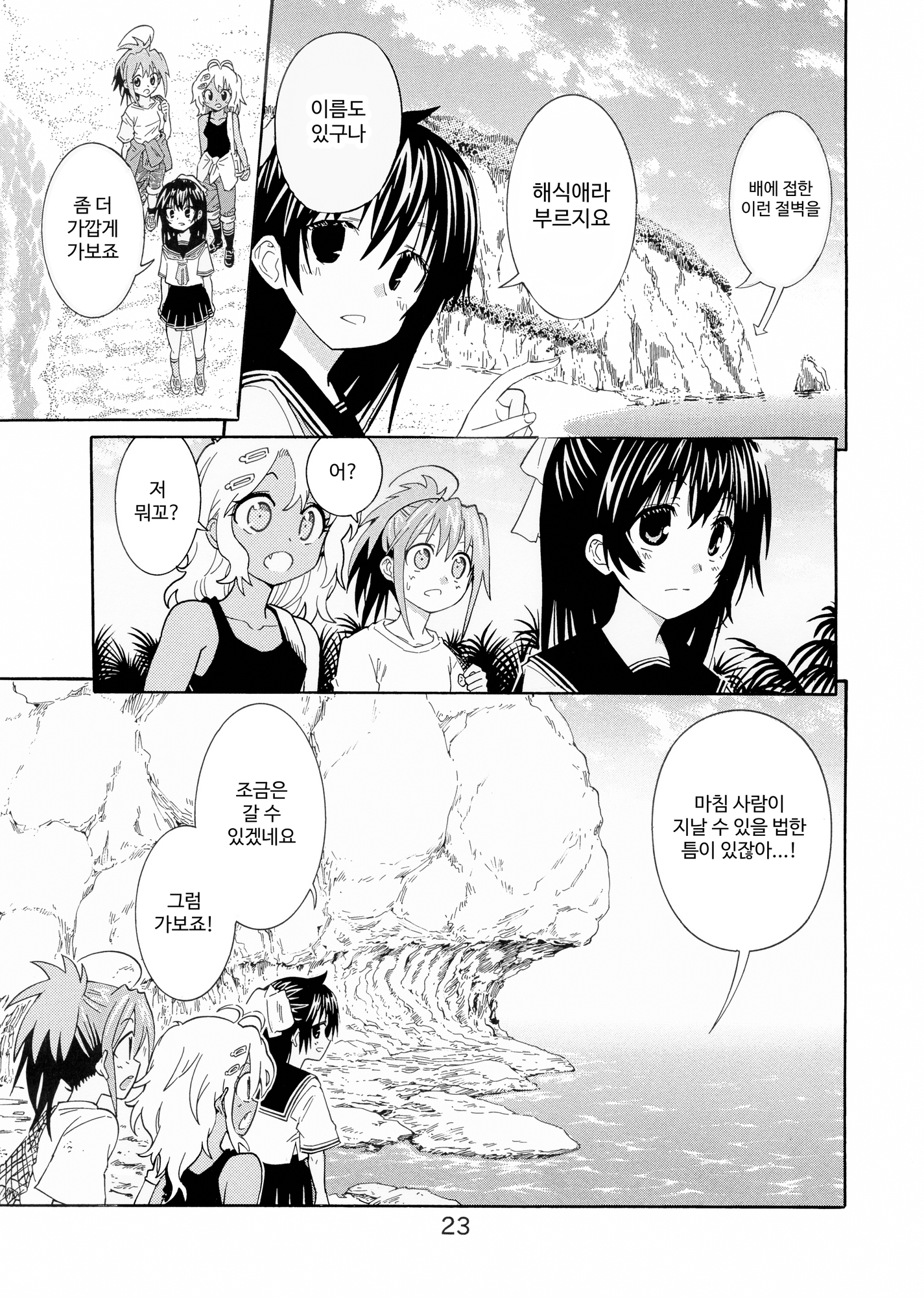 【韓国語版】無人島に何か一つ持ってくとしたら何持ってく?って話完結・脱出編