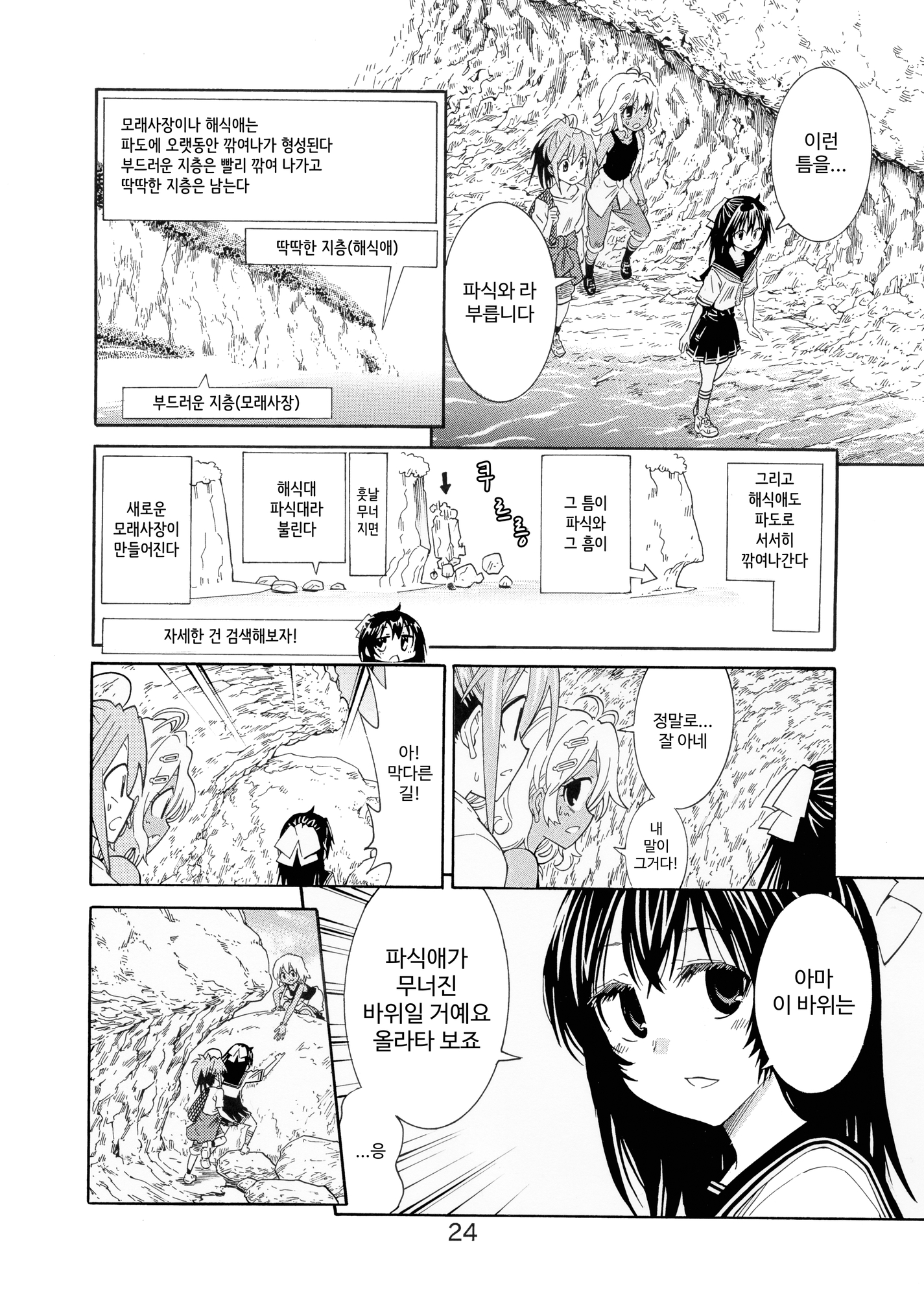 【韓国語版】無人島に何か一つ持ってくとしたら何持ってく?って話完結・脱出編