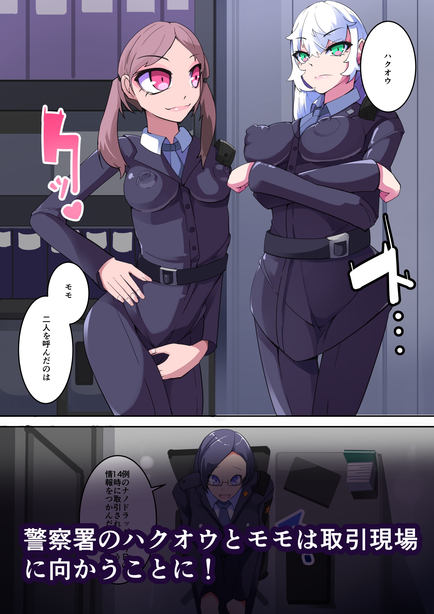 白鉄の白桜【ハクオウ】