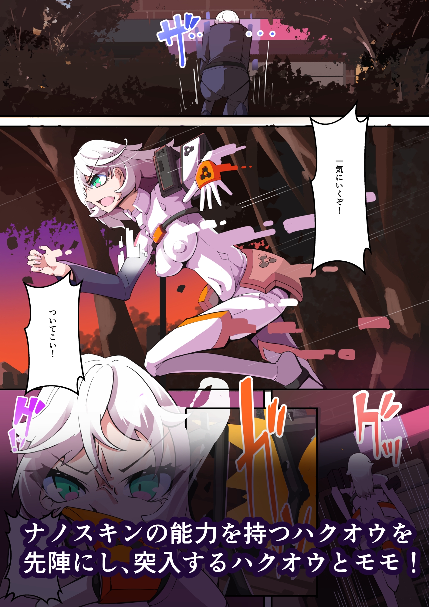 白鉄の白桜【ハクオウ】