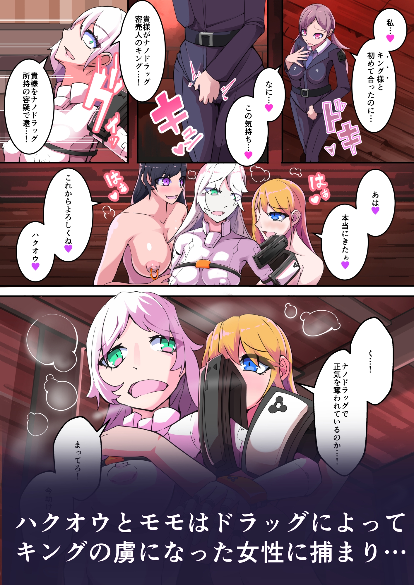 白鉄の白桜【ハクオウ】