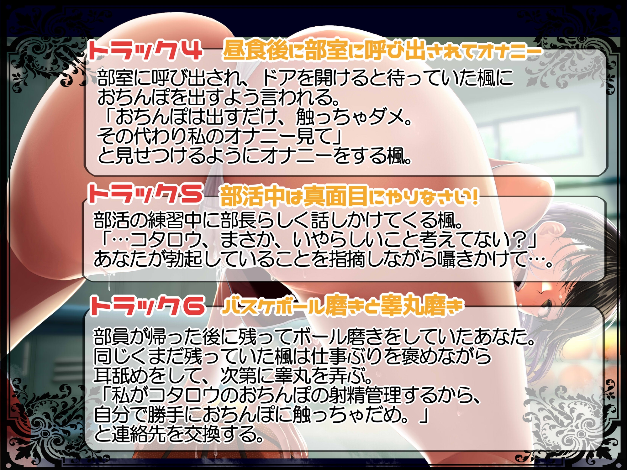 バスケ部の先輩から5分で誰にもバレずに射精させられる話