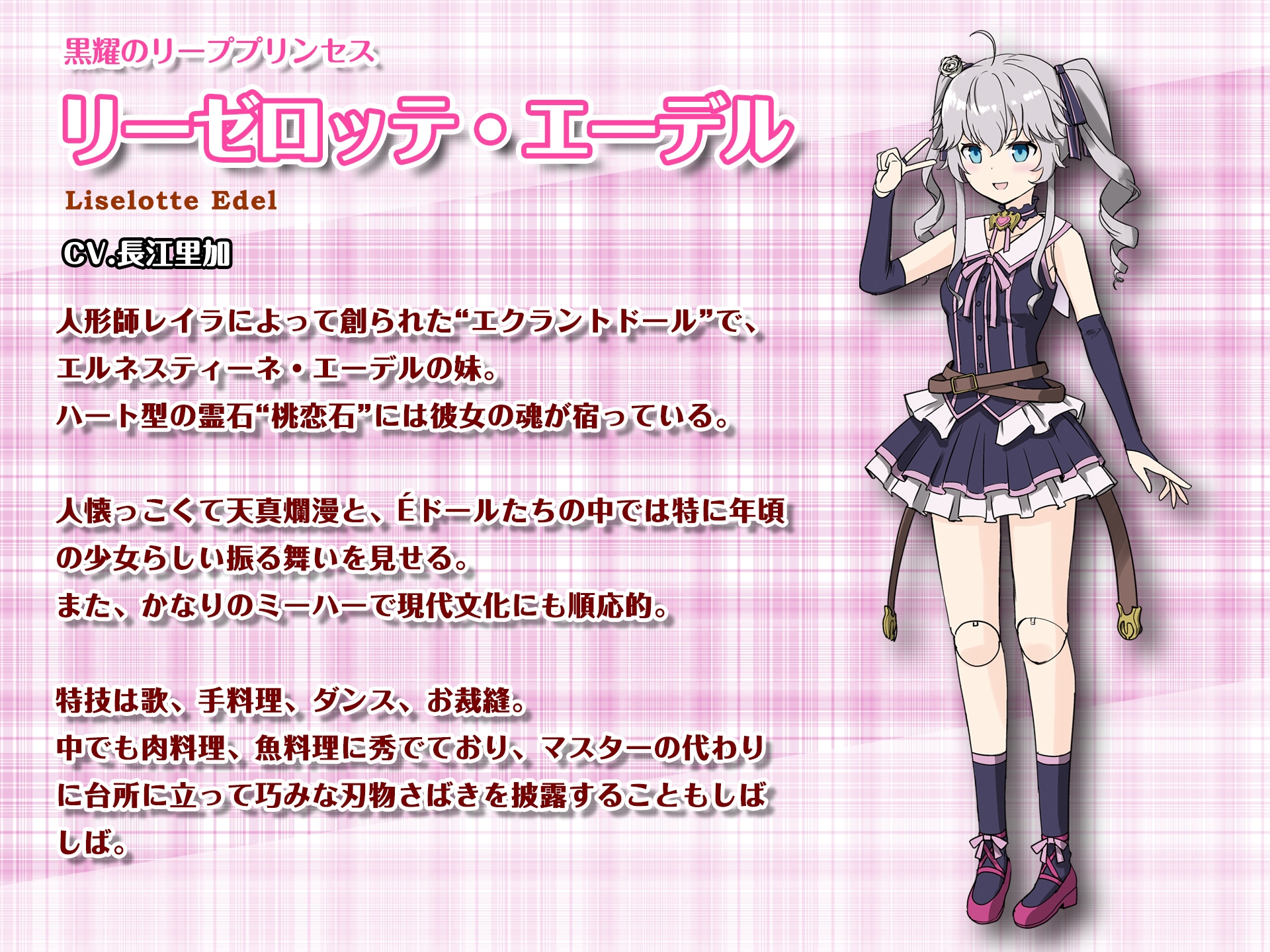 【自然公園で耳かき&甘酸っぱい青春デート】恋煩いの人形たちP.L.U.S.～リーゼと過ごす思い出タイム～