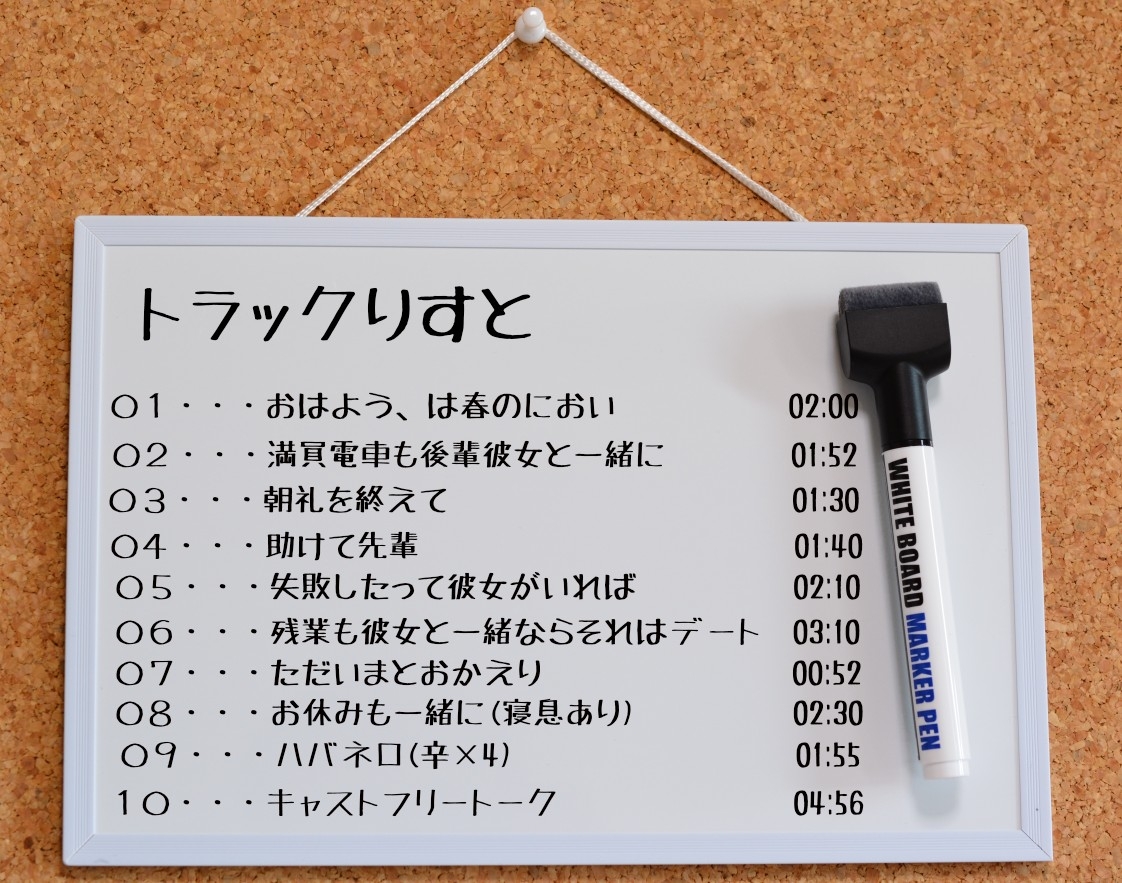 【KU100・添い寝・あまから】後輩彼女と甘々おふぃすラブ【CV:神代そら】