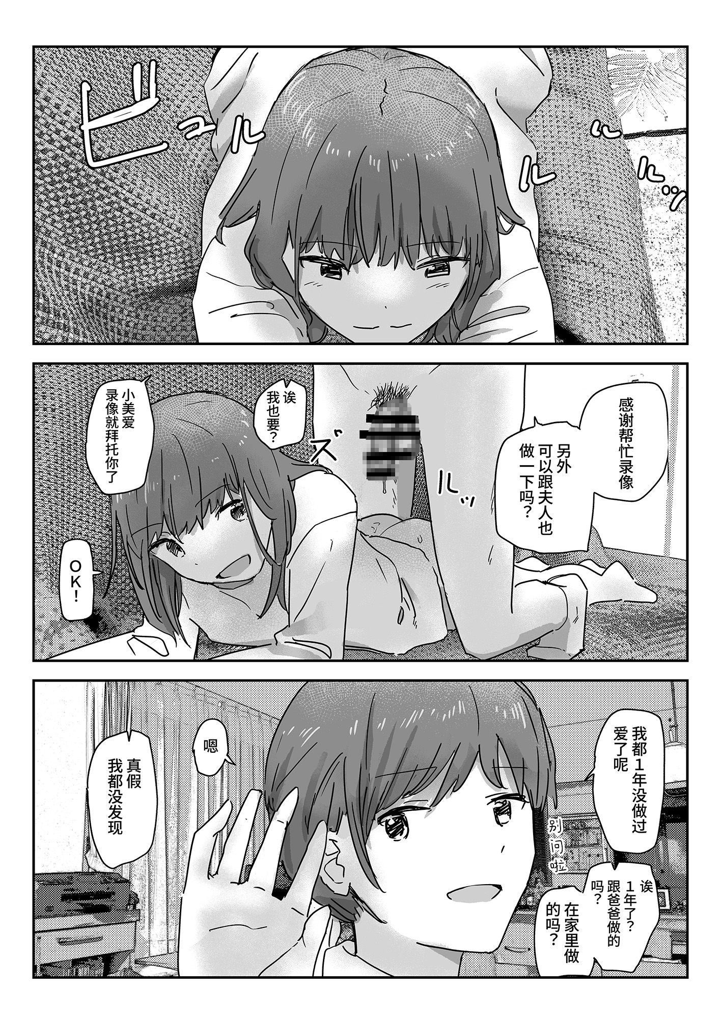 【簡体中文版】写るとノリノリで何でも受け入れちゃうビデオカメラ