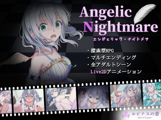 Angelic Nightmare -エンジェリック・ナイトメア-