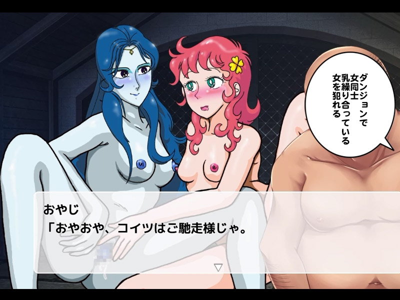 RPG「潮吹き山の魔法使い」