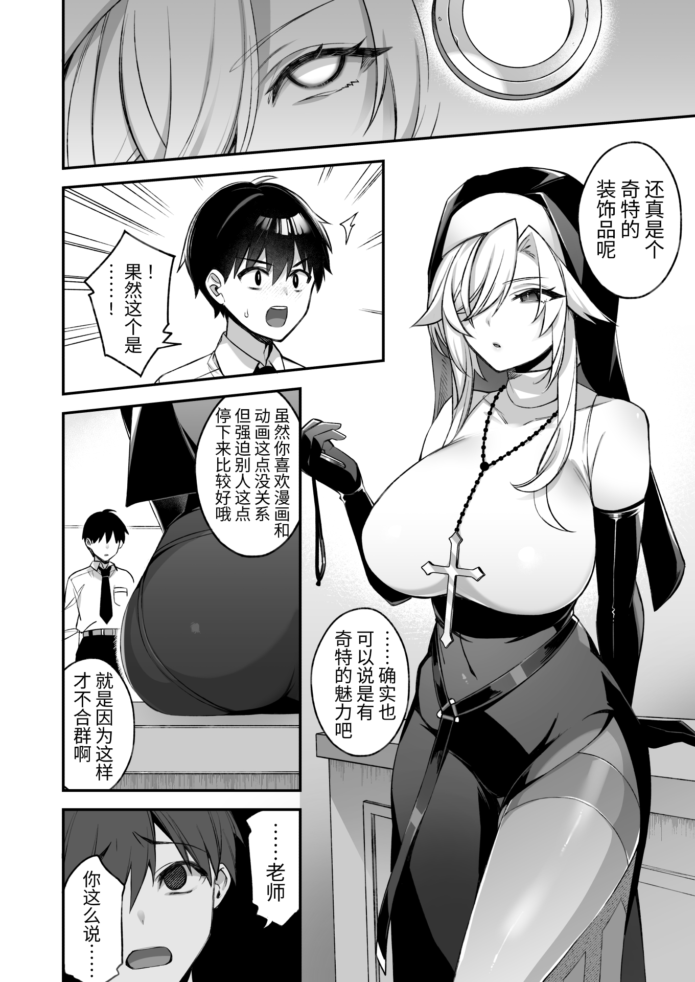 【簡体中文版】犯され催眠2 男子1人しかいない学園で性格最悪のイジメっこに犯されまくる