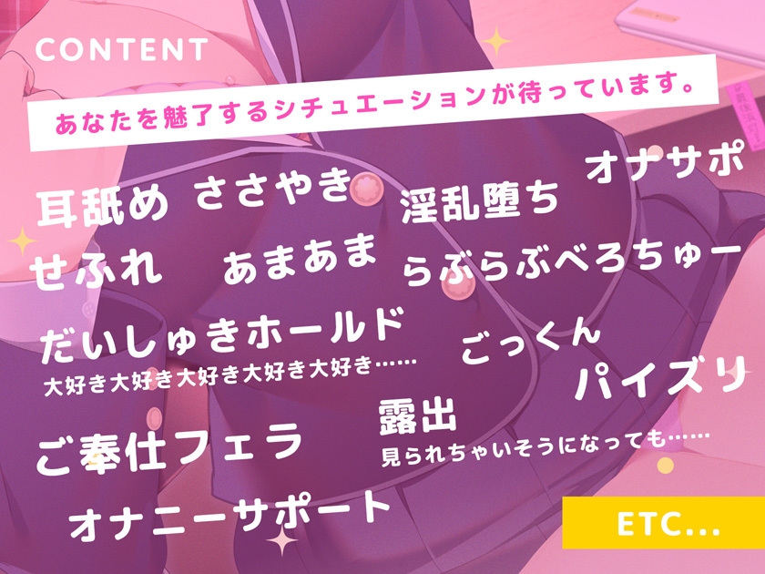 【デビュー3連作】僕のことを好きすぎる内気系メカクレ幼なじみ(CV.藤村莉央)
