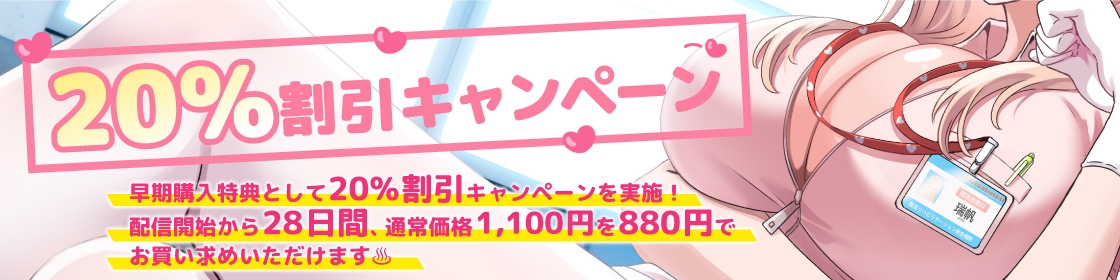 甘サド!ようこそ精液改善病棟へ