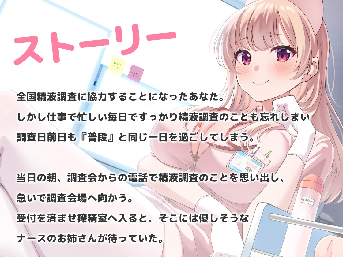 甘サド!ようこそ精液改善病棟へ