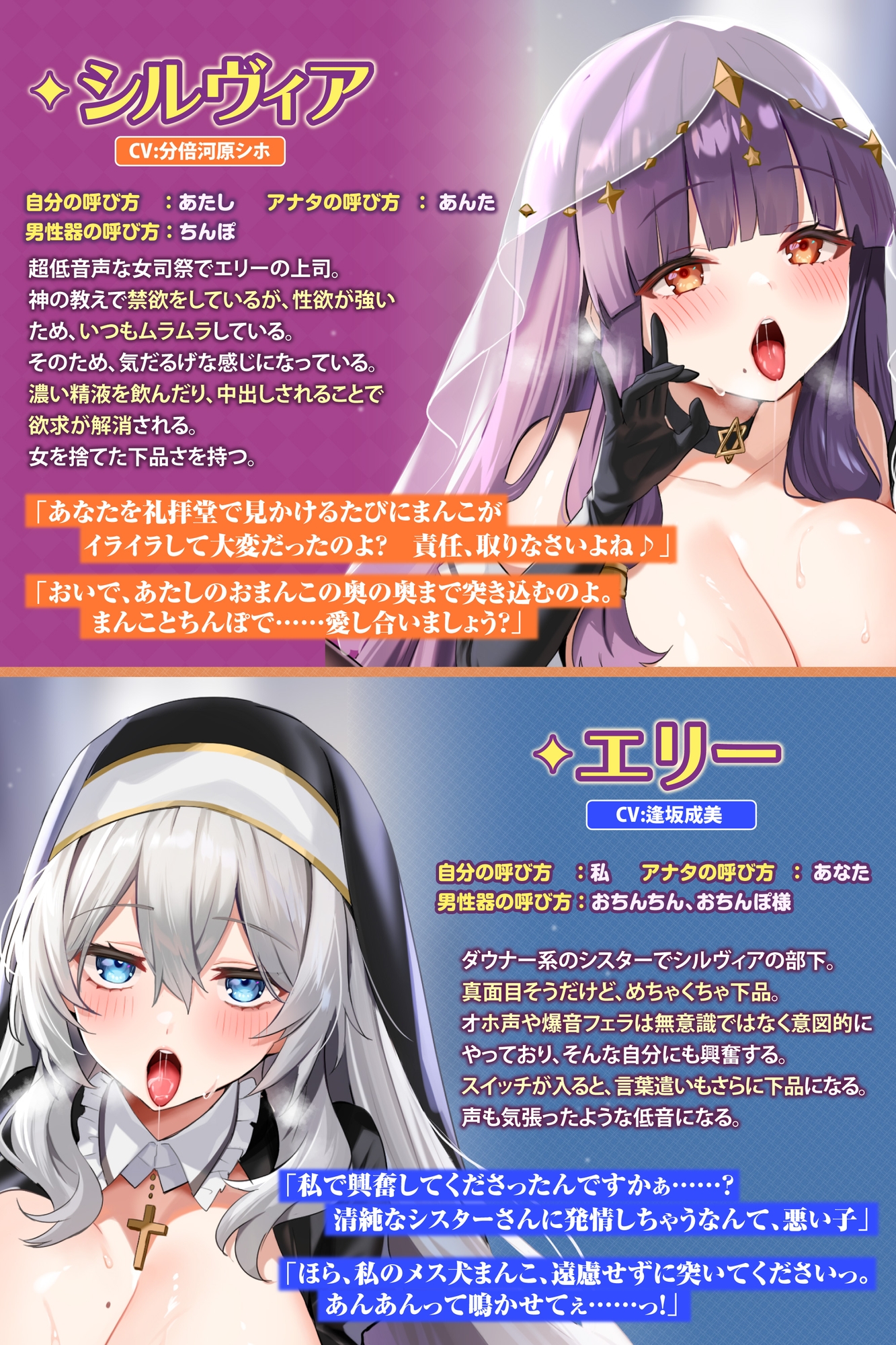 【KU100】超低音な気だるげ女司祭とダウナー下品シスターの媚び媚び逆レイプ! ～性欲ガチヤバ聖職者によるチンカス汚ち●ぽ溺愛～【りふれぼプレミアムシリーズ】