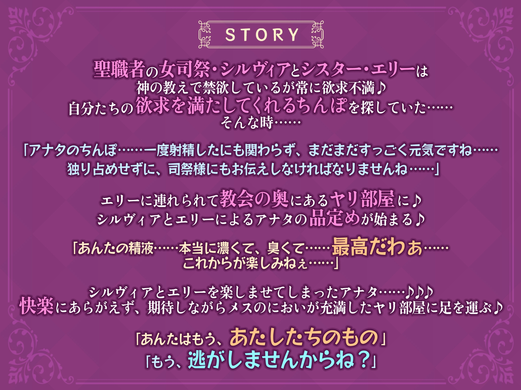 【KU100】超低音な気だるげ女司祭とダウナー下品シスターの媚び媚び逆レイプ! ～性欲ガチヤバ聖職者によるチンカス汚ち●ぽ溺愛～【りふれぼプレミアムシリーズ】