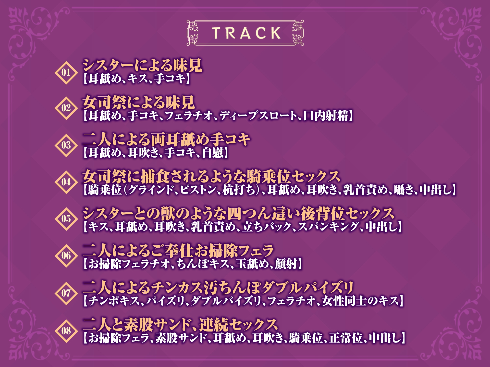 【KU100】超低音な気だるげ女司祭とダウナー下品シスターの媚び媚び逆レイプ! ～性欲ガチヤバ聖職者によるチンカス汚ち●ぽ溺愛～【りふれぼプレミアムシリーズ】