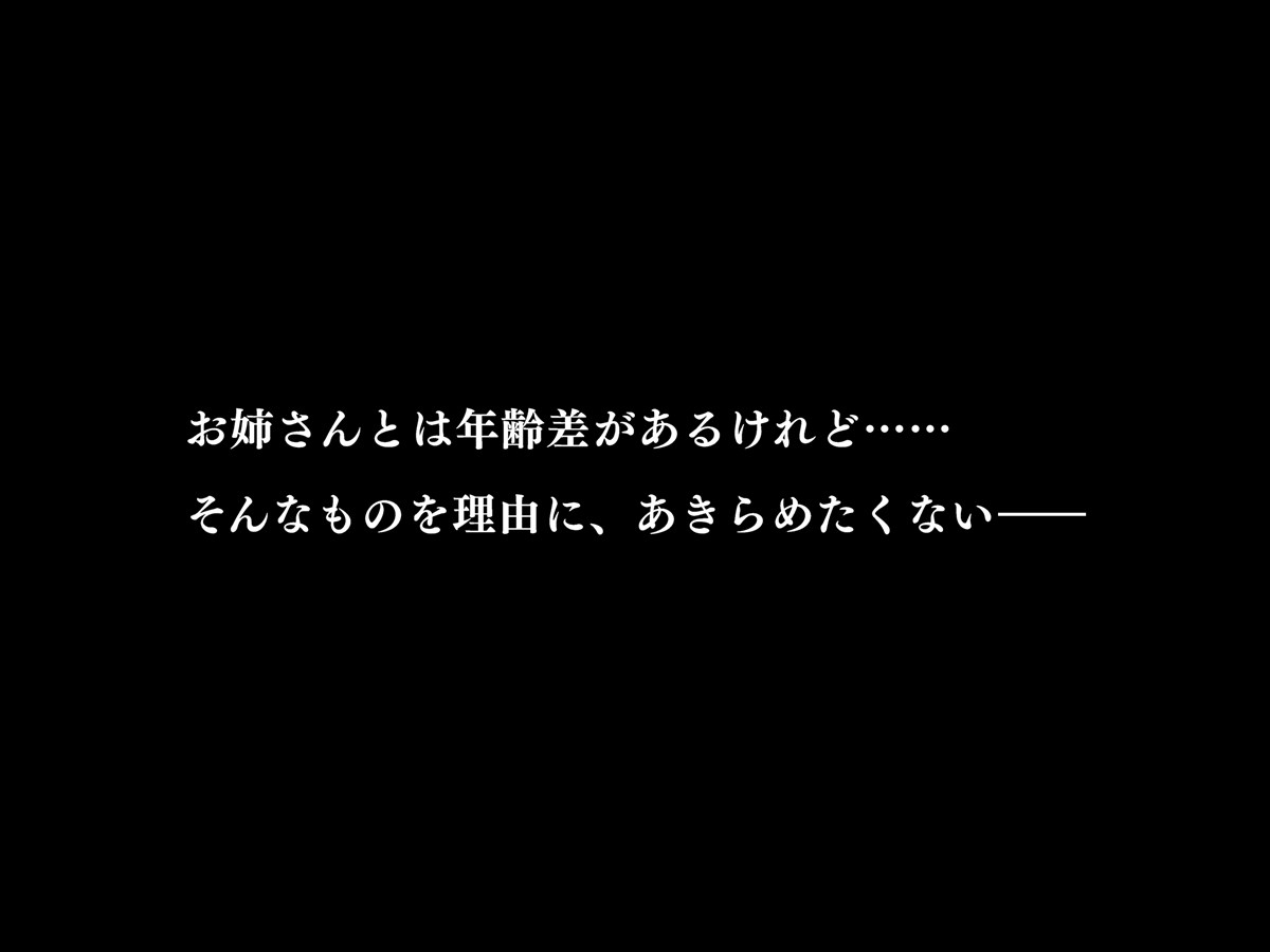 入院したら担当ナースのお姉さんと恋がはじまってた