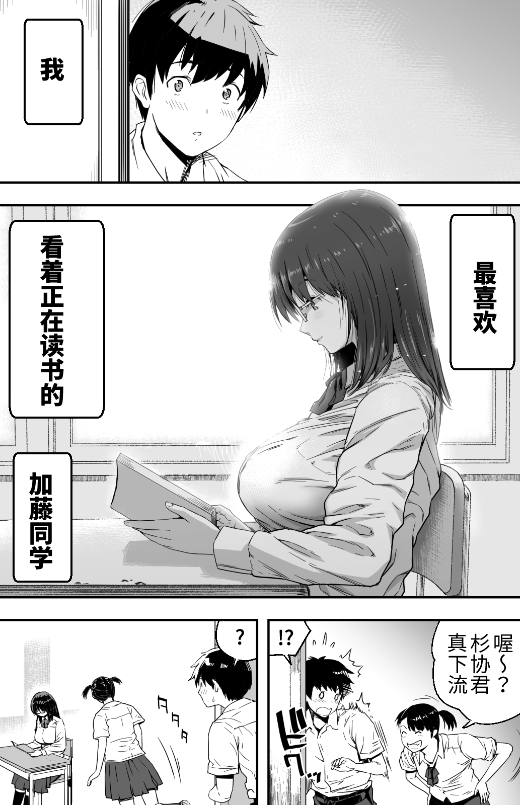 【簡体中文版】あの日 告白した彼女の現在を 僕はまだ知らない 〜AVに強制出演させられたグラビアアイドル〜