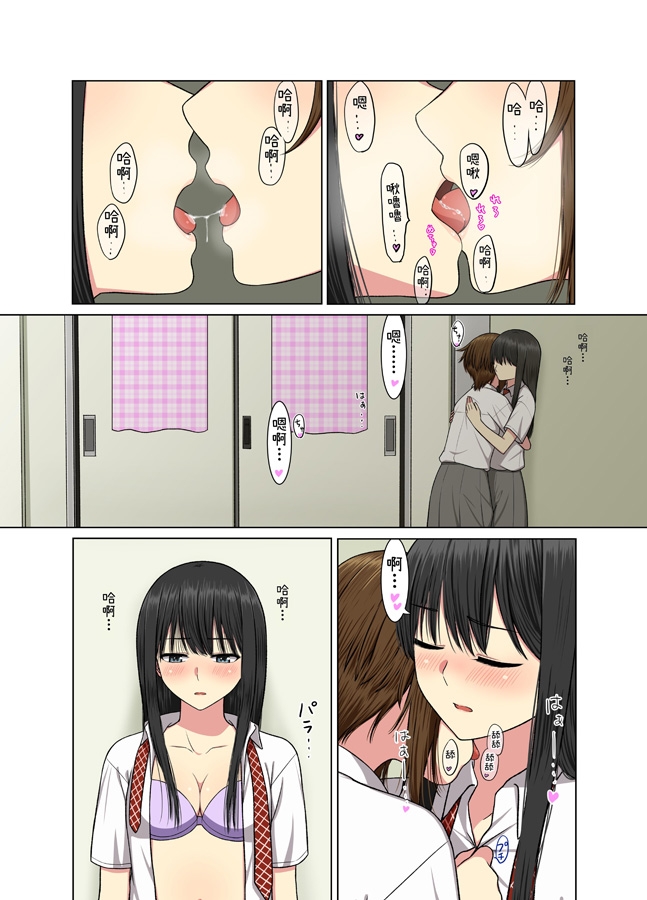 【繁体中文版】空き教室で